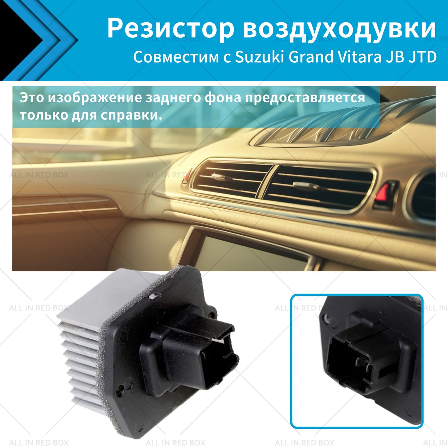 {{ Blower Motor Resistor Suitable for 95626-64J00 Suzuki Grand Vitara JB JTD 05-15 }} - Buy Car Parts Online at {{ Kaka Auto Parts }}.