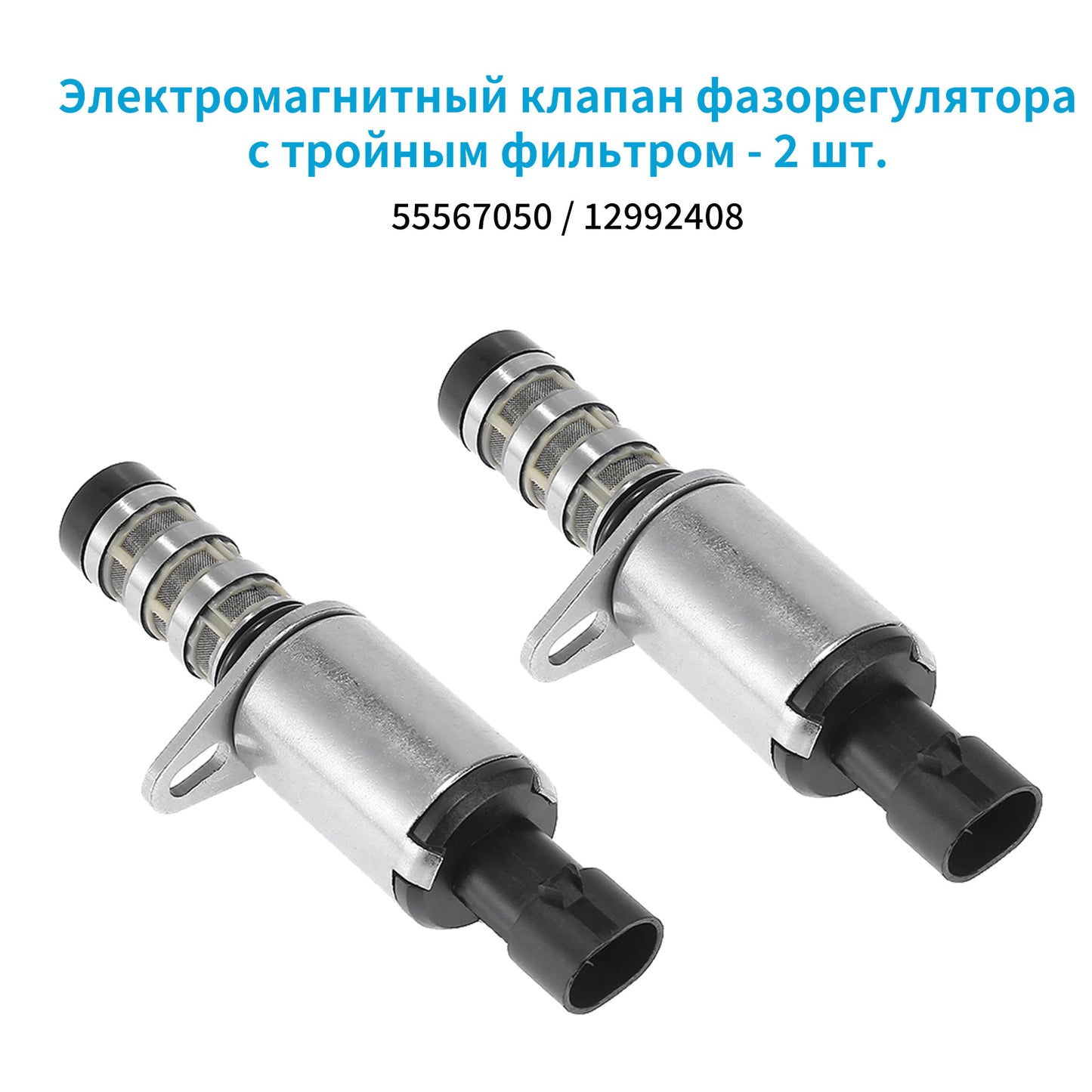 2PCS VVT Camshaft Position Solenoid Valves Suitable for Holden JH Cruze 1. 8L