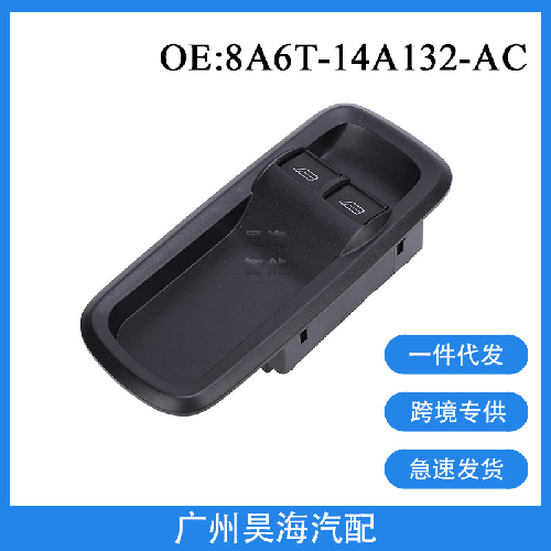 Power Window Switch Suitable for Ford Fiesta 2008 2009 2010 2011 2012 - BD1
