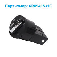 Light switch with fog lights Suitable for VW Polo 2005-2022 beetles 2012-2016